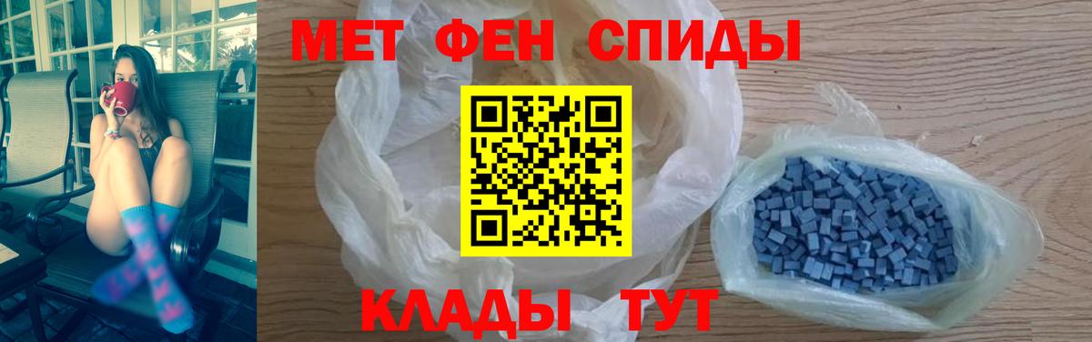 АМФЕТАМИН 97% Грозный