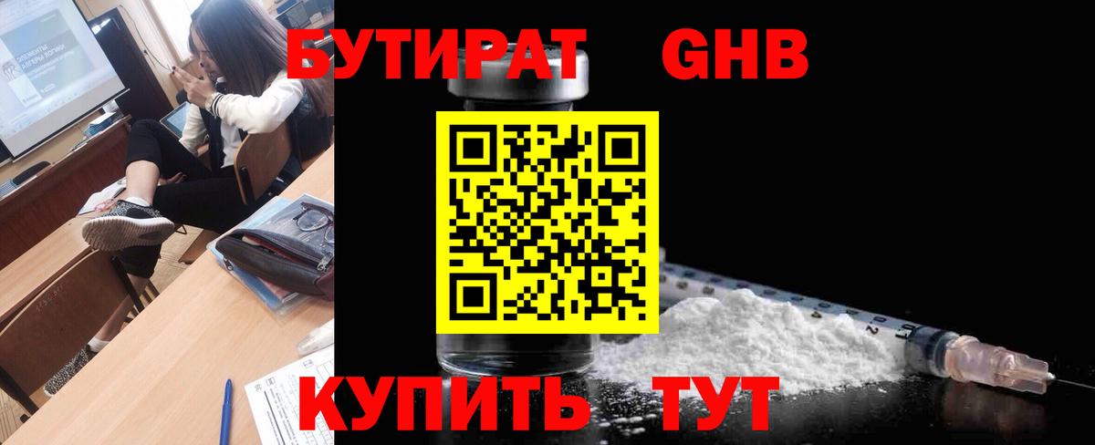 Грозный  Бутират вода  БУТИРАТ  Вход с VPN 