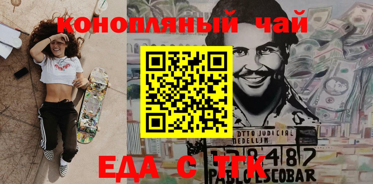 Печенье с ТГК марихуана  Вход с VPN  Грозный 