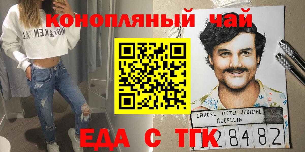 Печенье с ТГК конопля Грозный