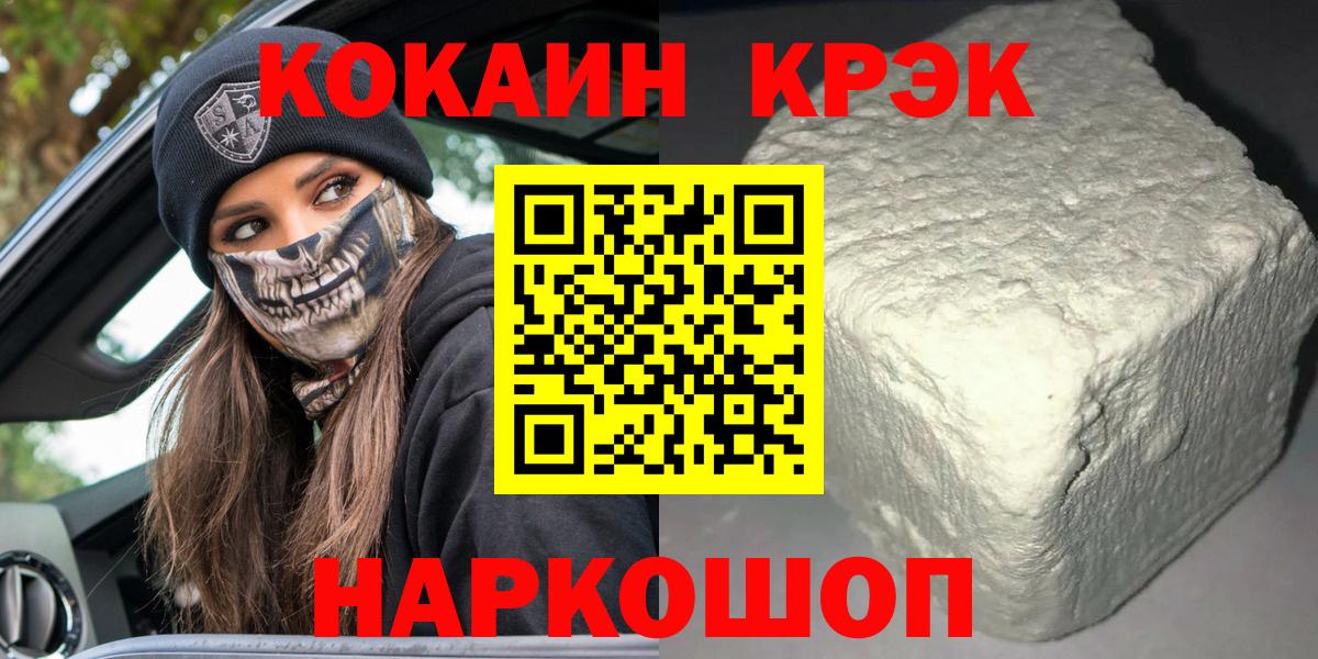 Кокаин Fish Scale Грозный