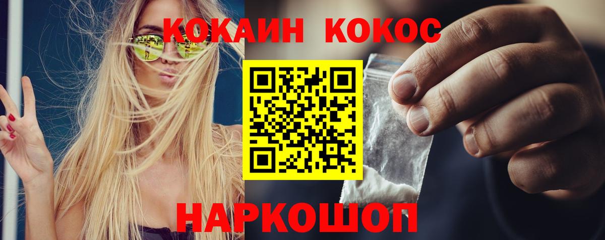 КОКАИН Эквадор  Кокаин 99%  Грозный  Вход с VPN 