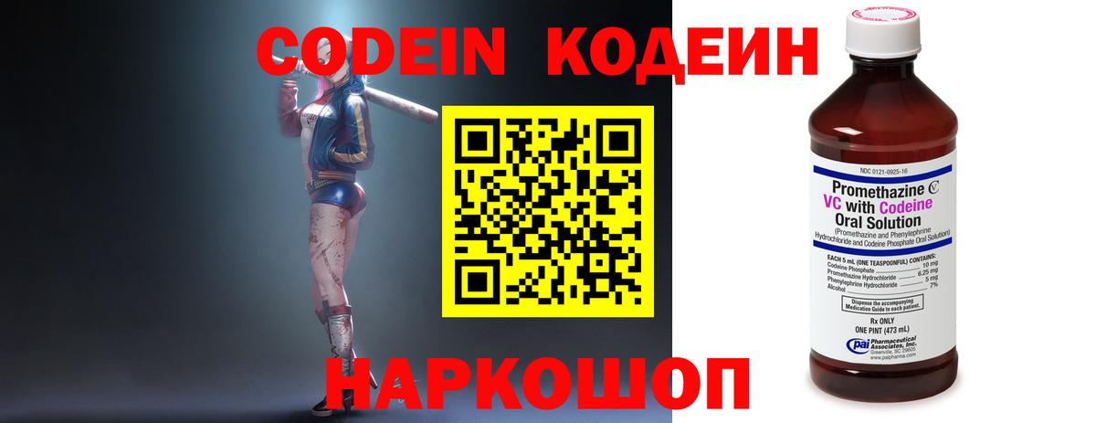 Грозный  Codein напиток Lean (лин)  Вход с VPN  Codein напиток Lean (лин) 