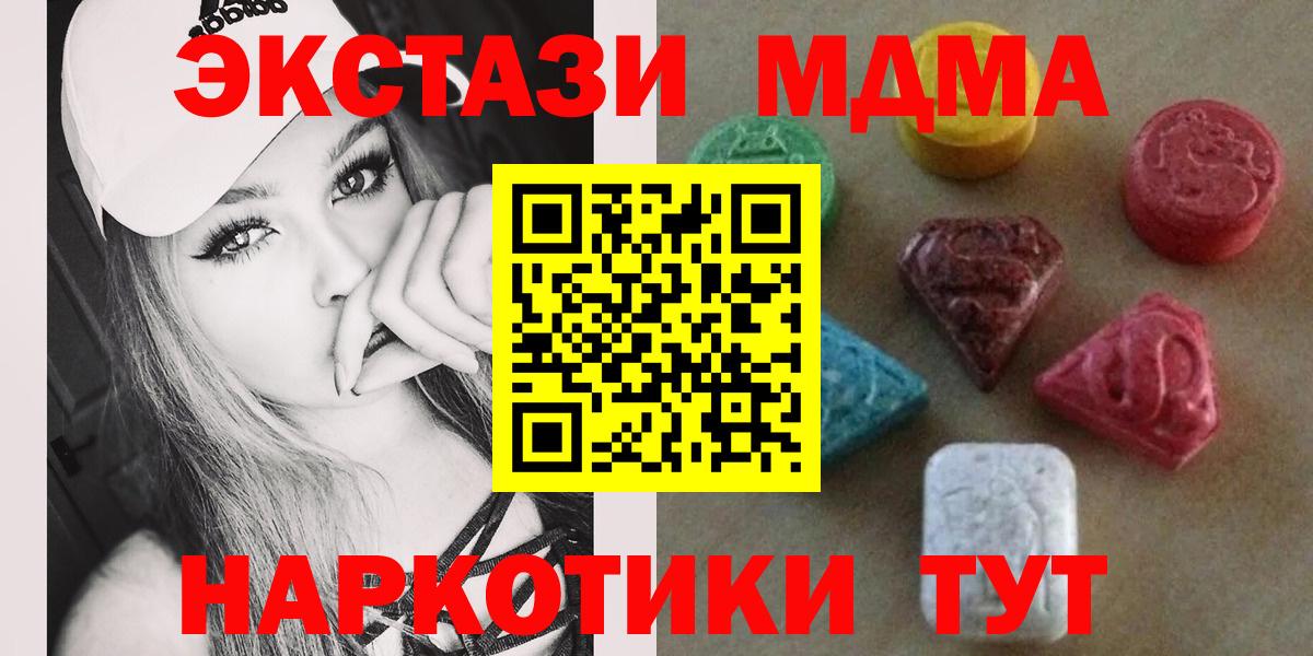 Экстази 280мг Грозный