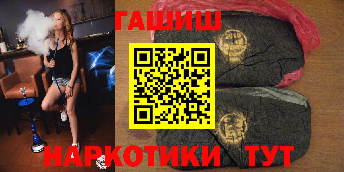 Гашиш убойный  Вход с VPN  Гашиш AMNESIA HAZE  ГАШ  Грозный 