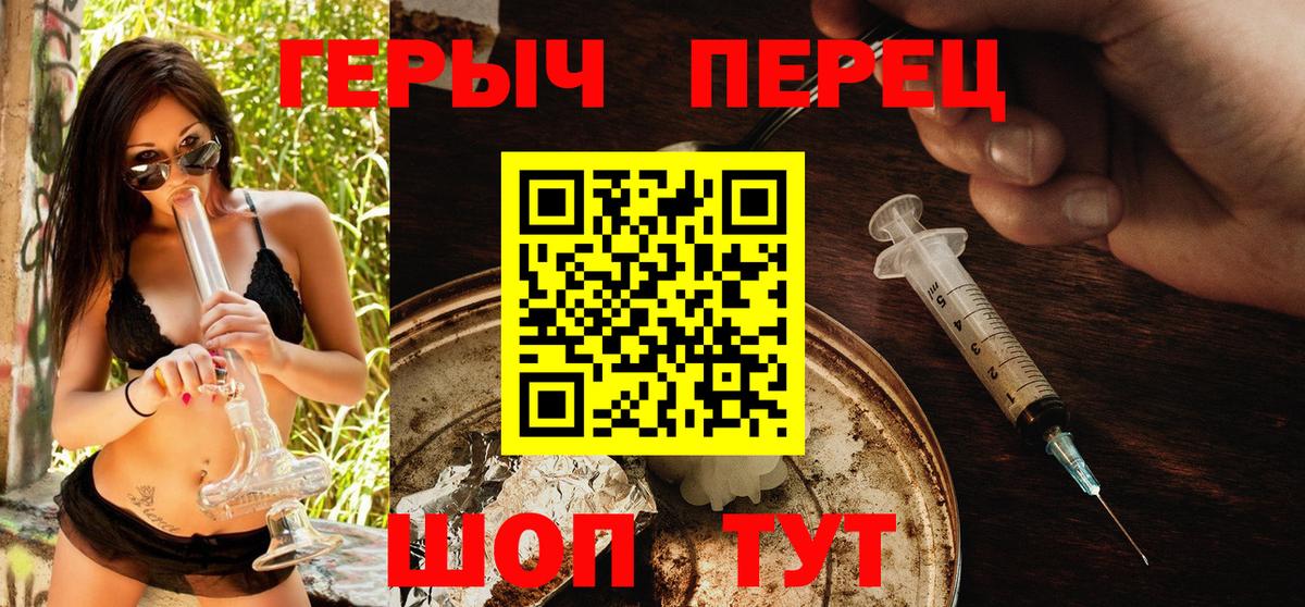 Героин Heroin  Вход с VPN  Грозный 