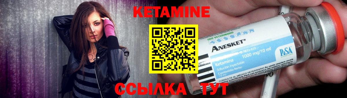 Грозный  КЕТАМИН VHQ  Вход с VPN 