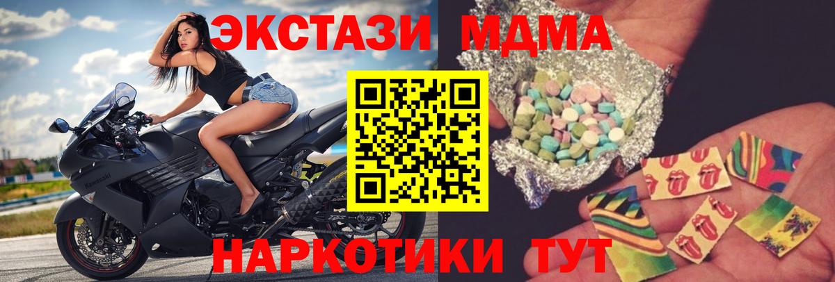 MDMA crystal  Вход с VPN  МДМА  Грозный 