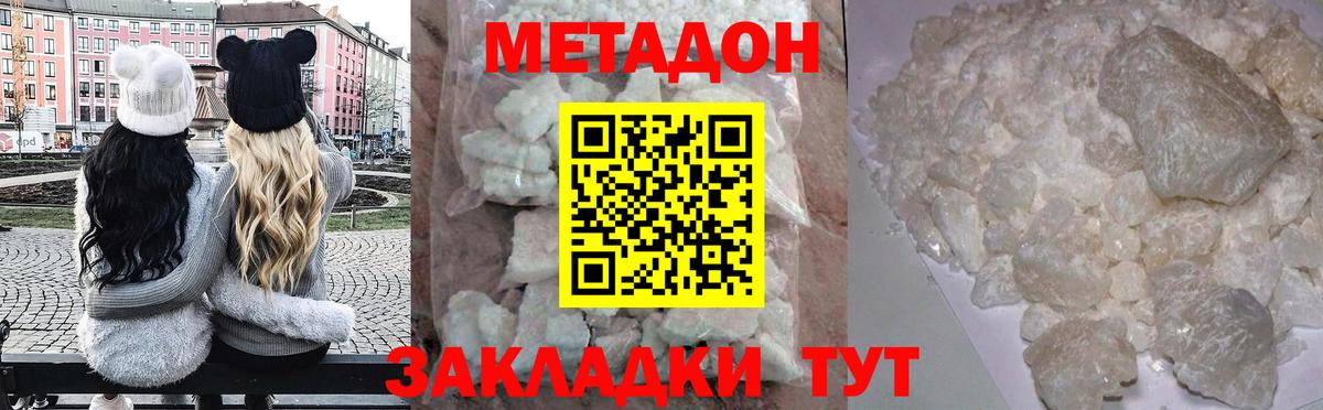 Метадон VHQ Грозный