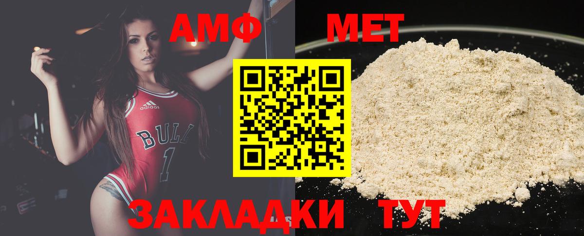 Метамфетамин кристалл  Вход с VPN  Первитин  Грозный 