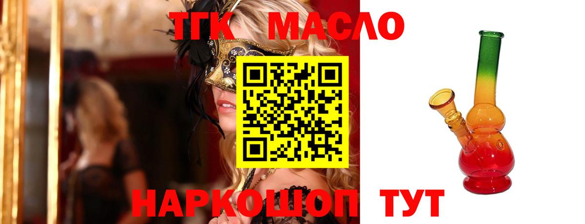 Дистиллят ТГК THC oil  ТГК вейп  Вход с VPN  Грозный 